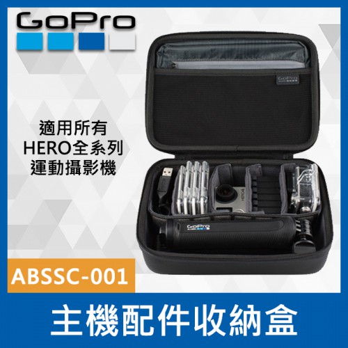 【完整盒裝】GoPro 原廠 主機配件收納盒 ABSSC-001 保護配件 Hero 8 7 台閔公司貨